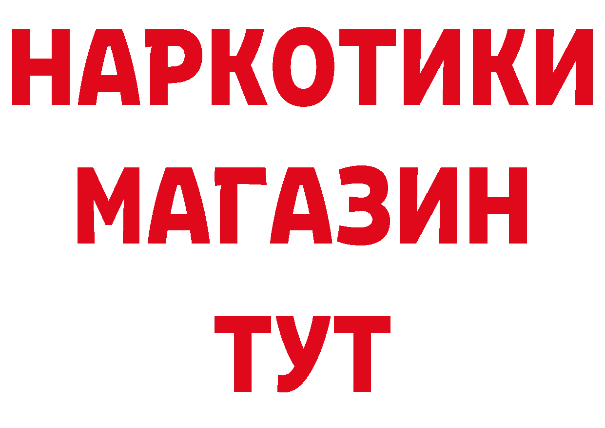 Продажа наркотиков это официальный сайт Берёзовский